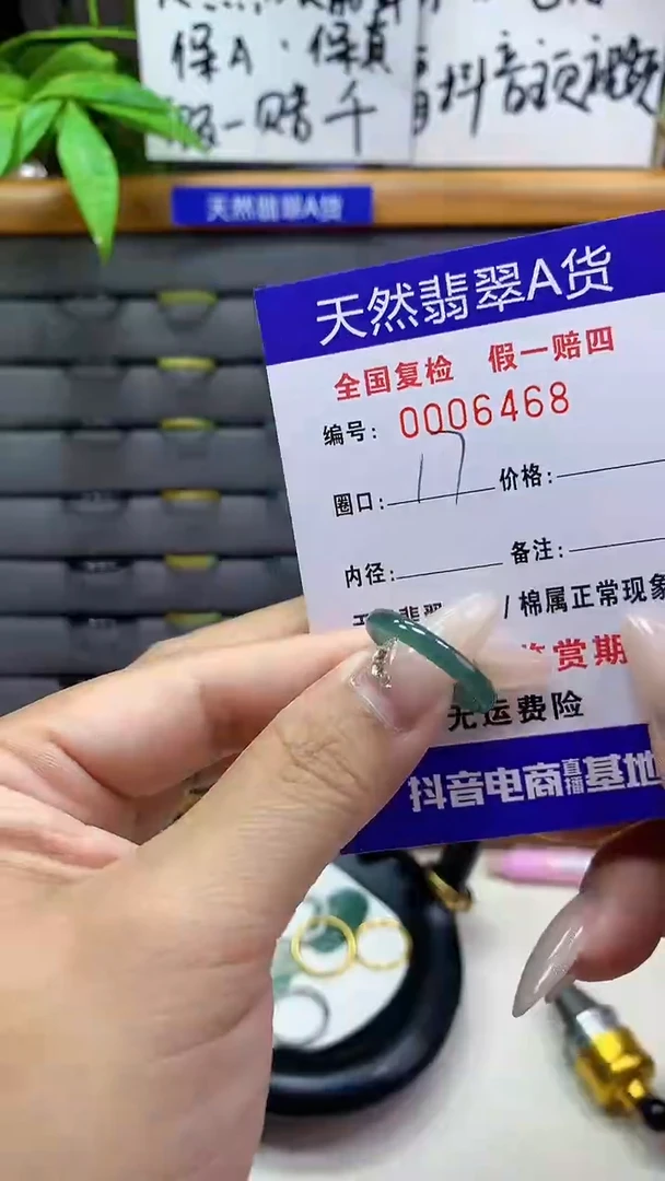 【闪购商品】翡翠戒圈未镶嵌天然翡翠A货6468
