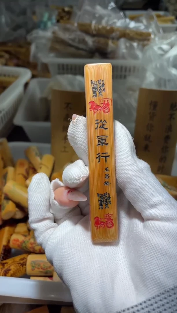 竹类从军行111111111111111111