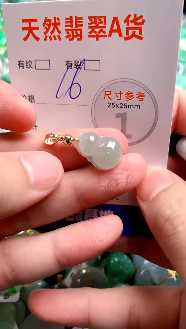 翡翠未镶嵌颈饰24000883
