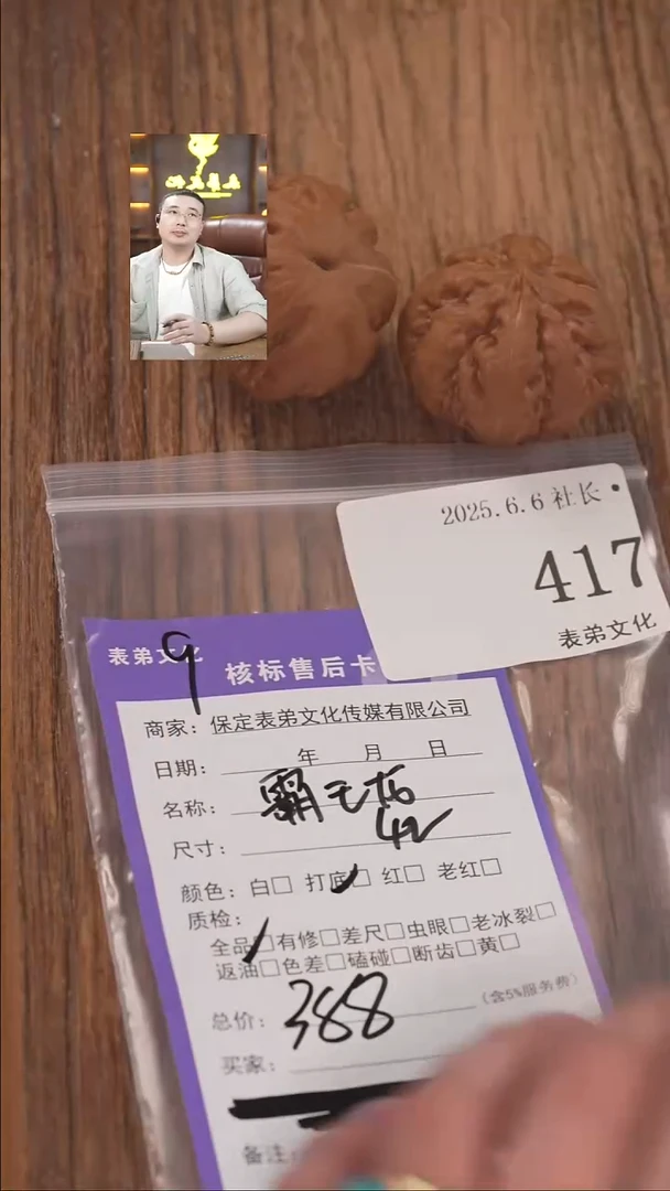 文玩核桃把件417霸王龙表弟文化