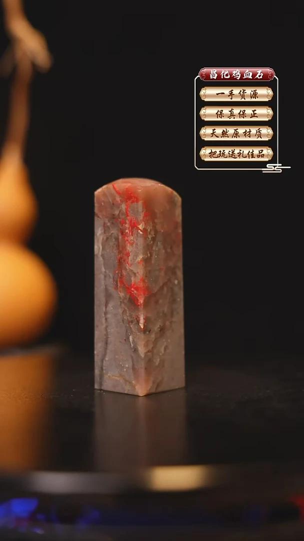 昌化石印石昌化原产地印章一方FLY