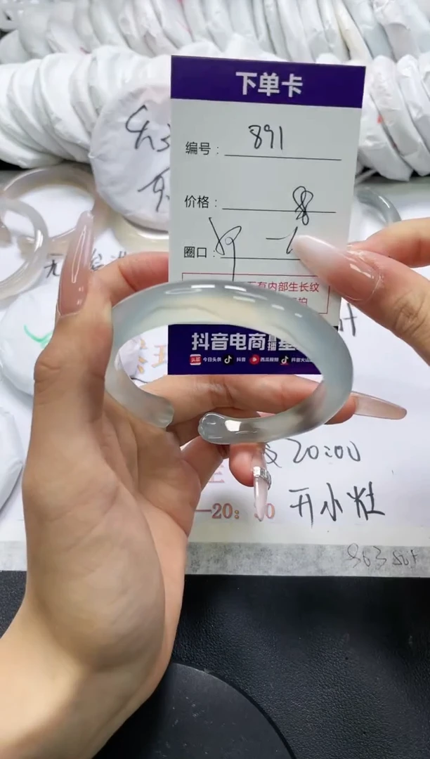 未镶嵌手镯玛瑙/玉髓891