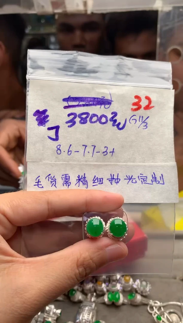 【闪购商品】定制翡翠未镶嵌毛货需精细抛光+发货拍一发一