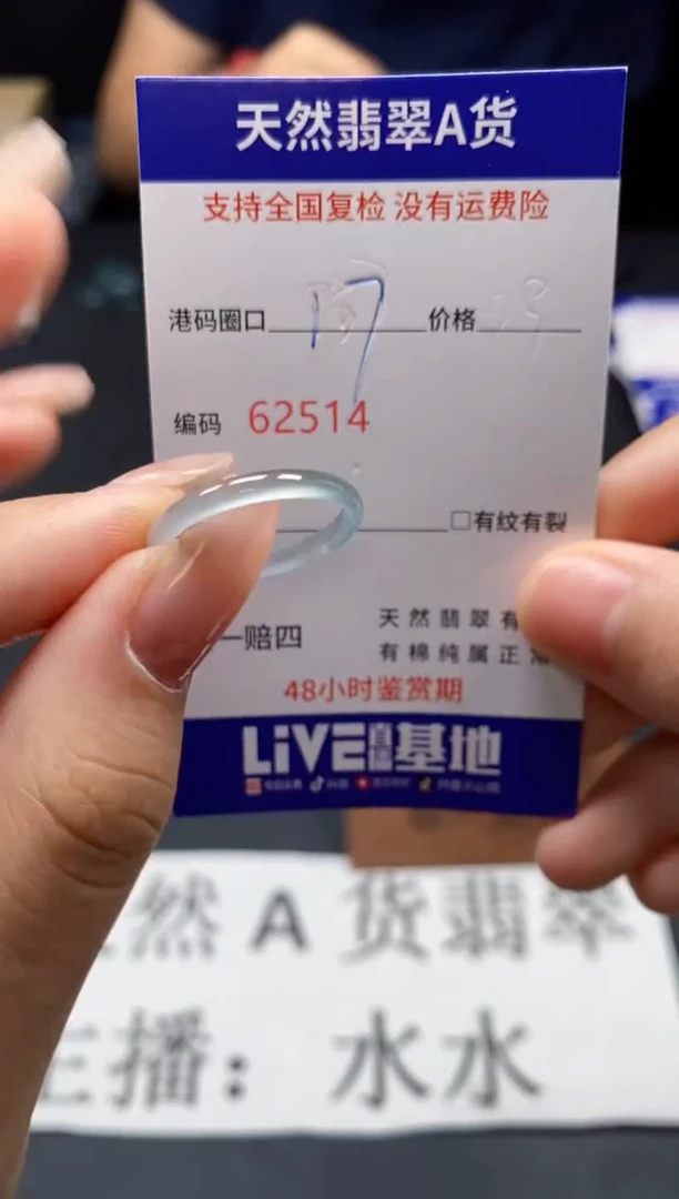 未镶嵌戒指翡翠天然A货翡翠2514