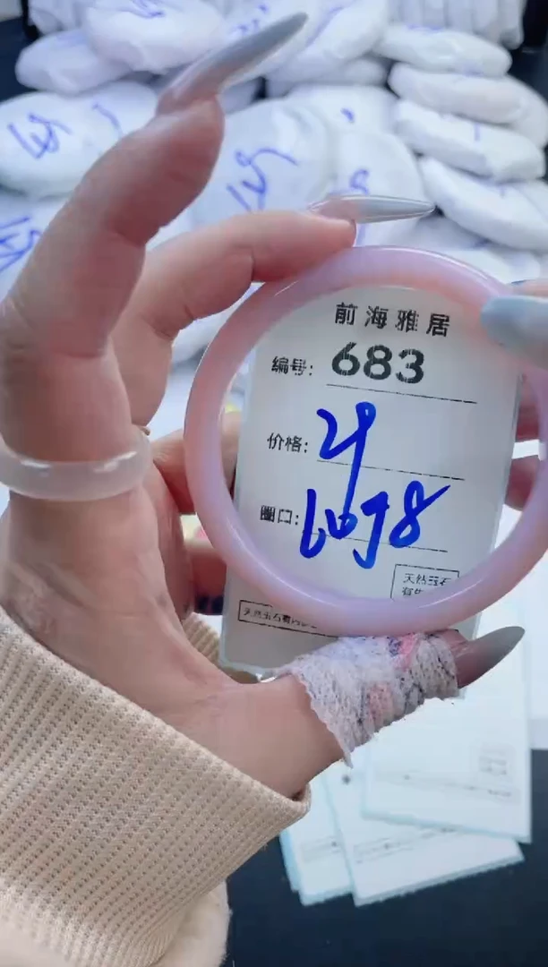 【闪购商品】玛瑙/玉髓手镯未镶嵌683