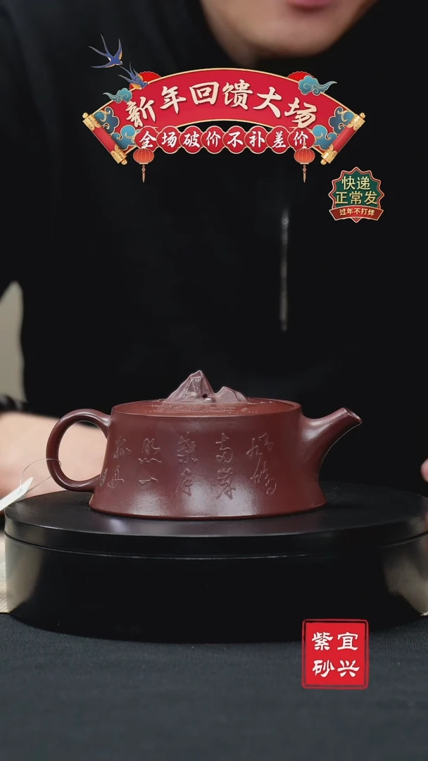 【闪购商品】紫砂茶壶179 观山 手工紫砂壶