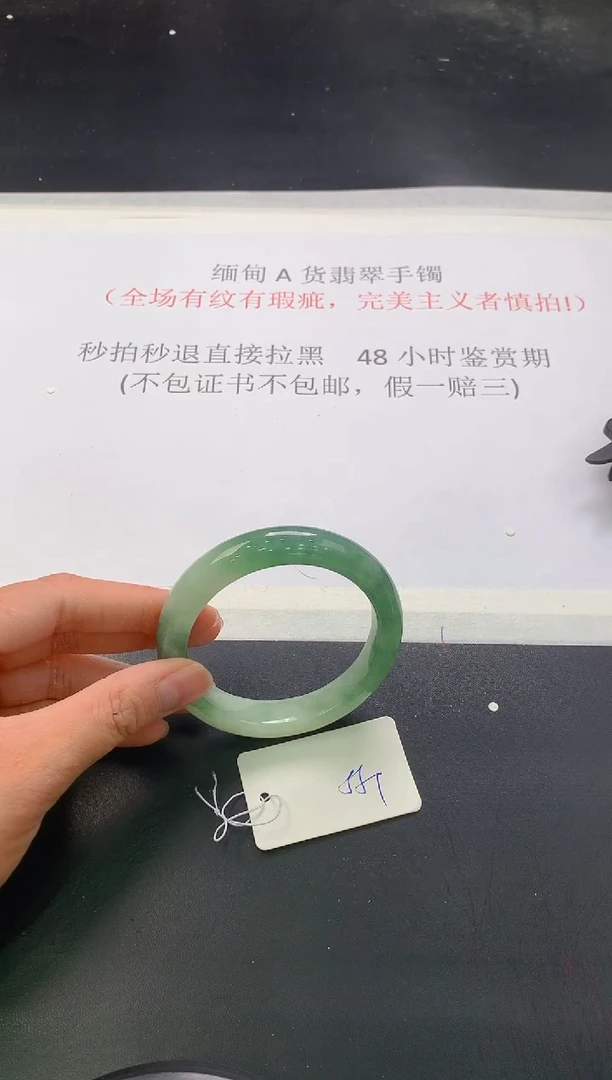 翡翠手镯未镶嵌似**?404