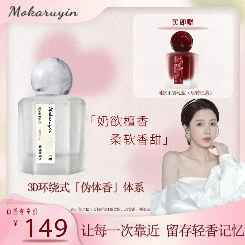 【Lulu专属】加拉白垒香水茉莉奶檀伪体香奶欲檀香持久留香高级感
