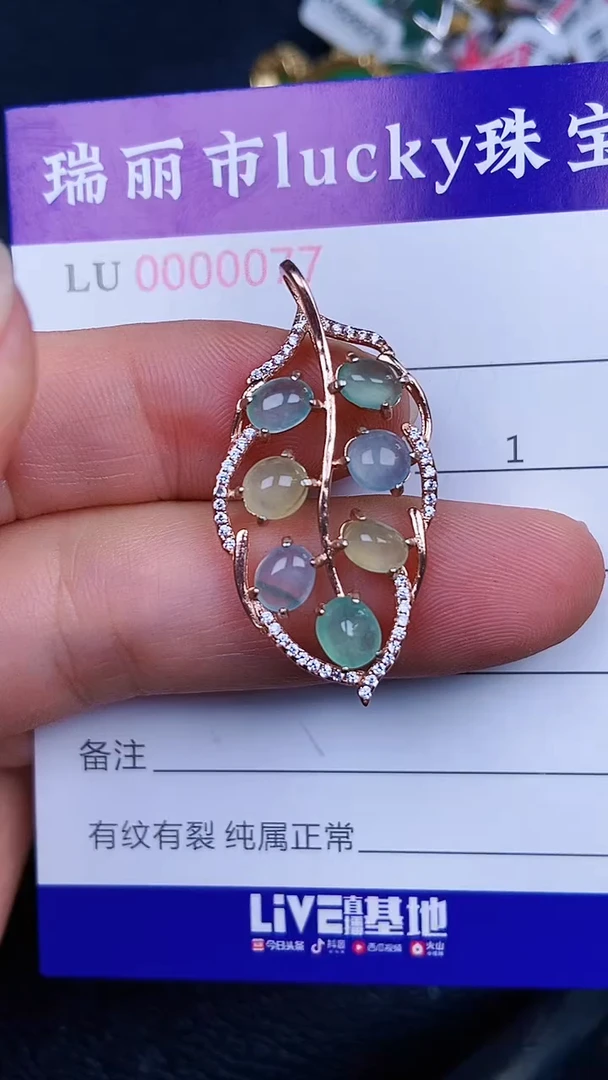 颈饰银S925镶嵌翡翠77