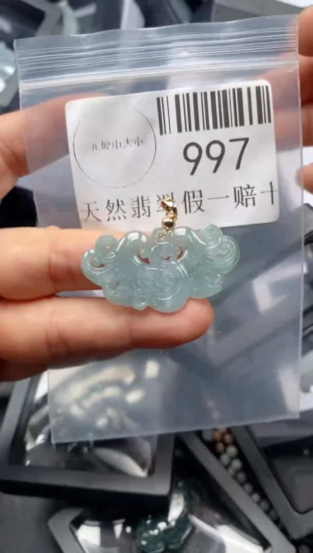 翡翠未镶嵌吊坠(不含链)997