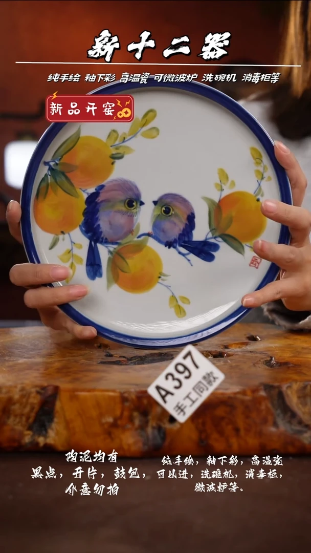 其他A397新十二器瓷器