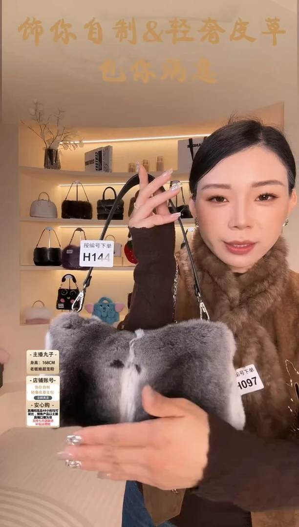水貂毛【闪购商品】女包H144