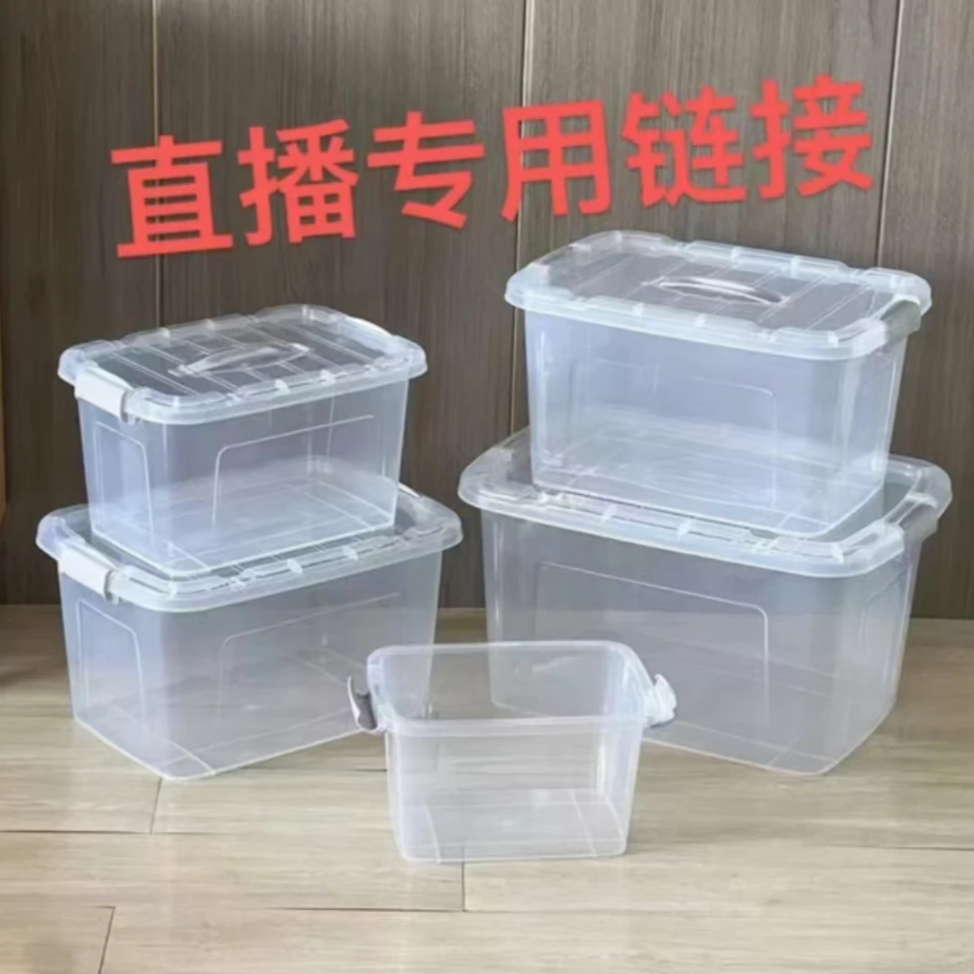 日用百货箱1-100（默认微瑕，介意勿拍）【以直播间实物展示为准】