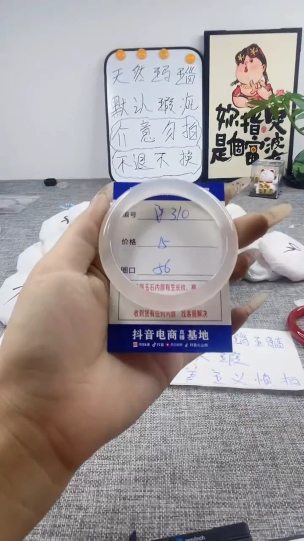 玛瑙/玉髓手镯未镶嵌310