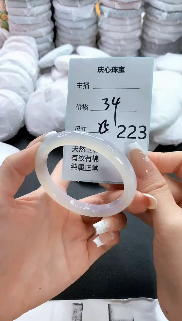 手镯玛瑙/玉髓未镶嵌223