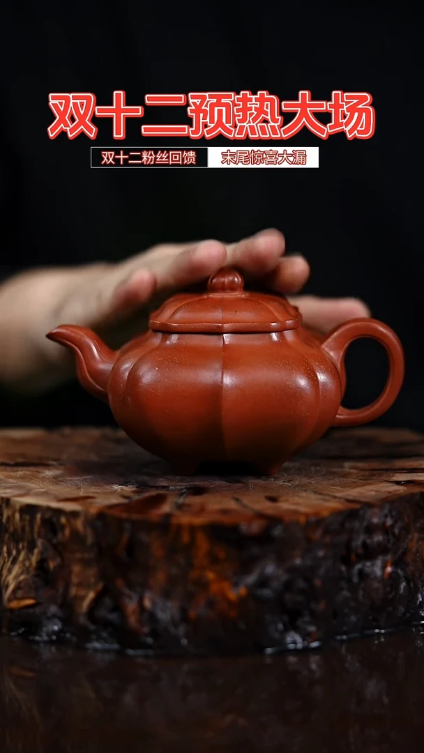 宜兴知衍传器原矿全手69