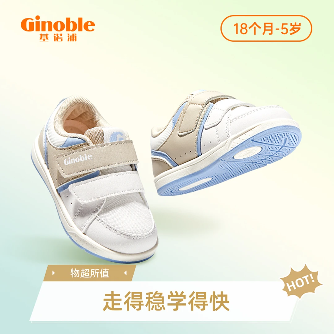 【微瑕1501-1700】G家休闲舒适宝宝童鞋春秋机能鞋A8 介意勿拍