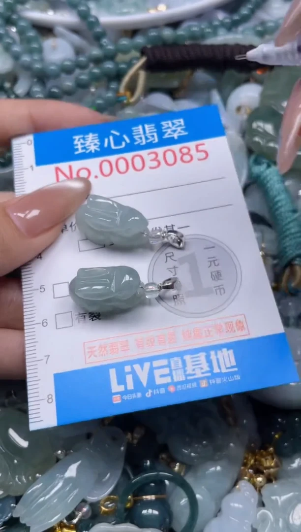 颈饰未镶嵌翡翠3085