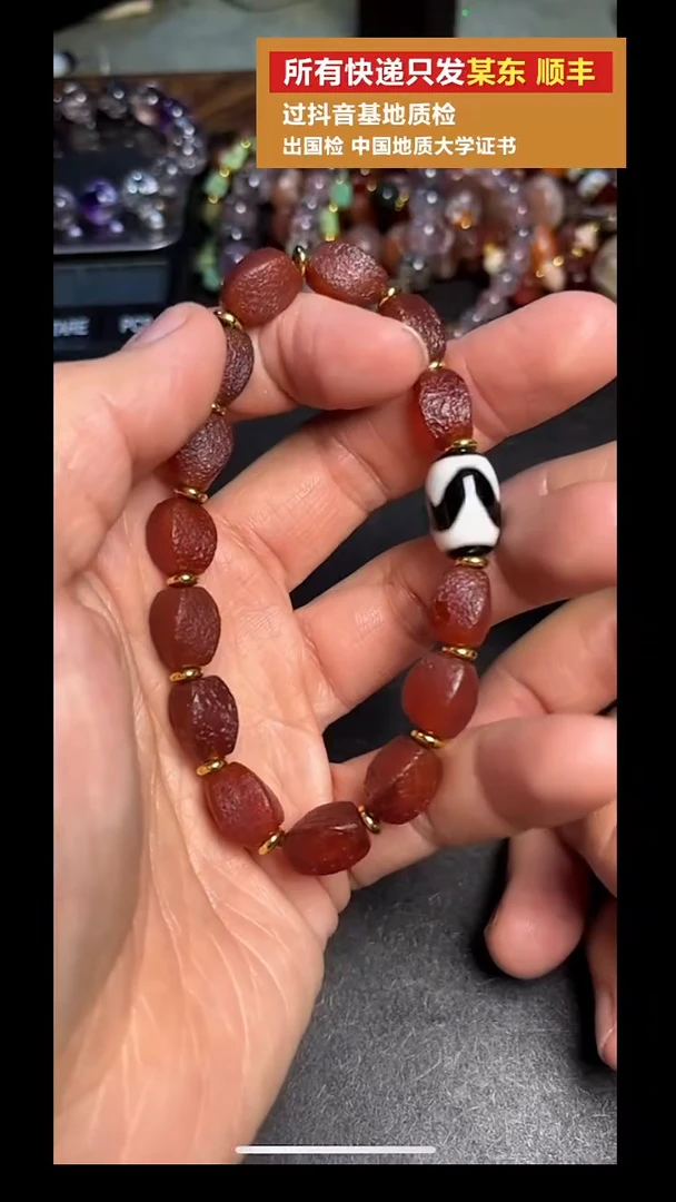 未镶嵌手串玛瑙/玉髓pz1106-12