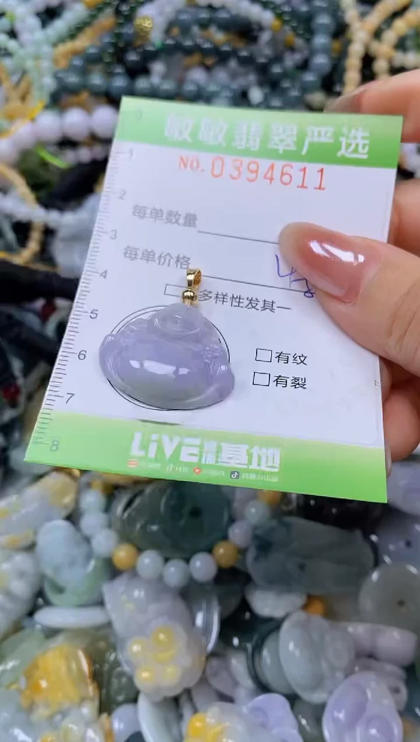 颈饰未镶嵌翡翠闪购0394611