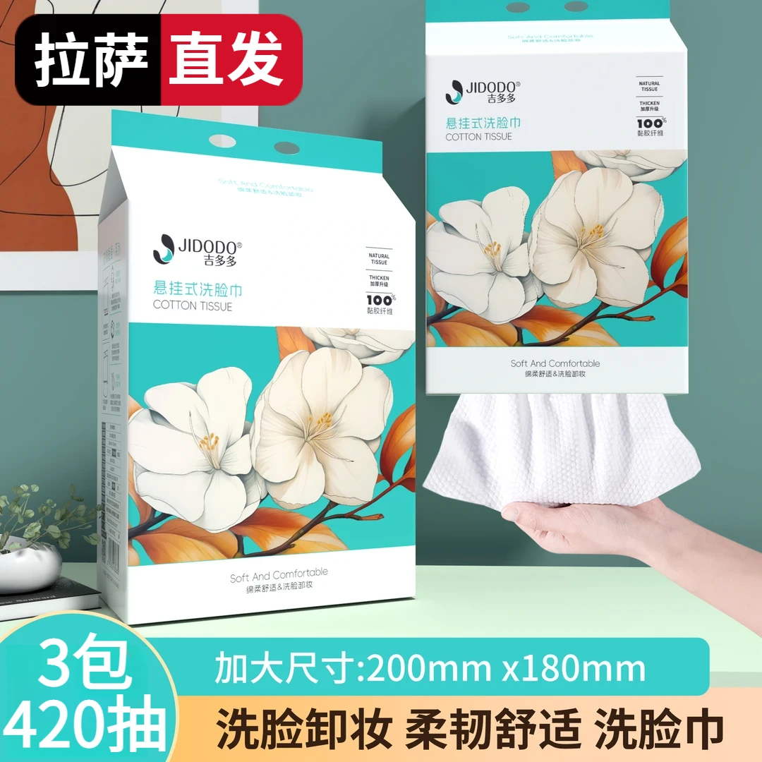 【西藏包邮拉萨直发】拍一发3大包一次性珍珠纹洗脸巾棉干湿柔亲肤