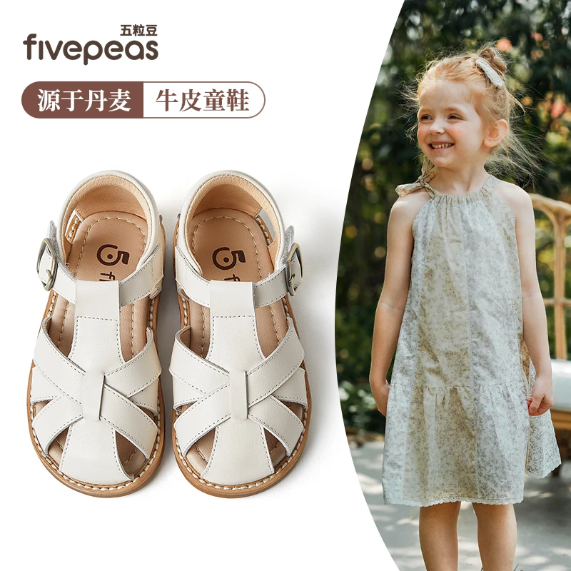 源于丹麦•五粒豆女童凉鞋夏季新款2025儿童鞋子真皮男宝宝包头凉