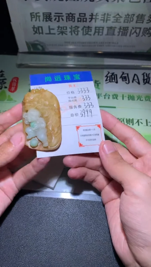 未镶嵌定制翡翠毛货-不退不换