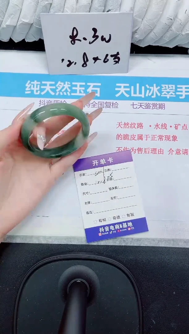 石英质玉手镯未镶嵌457