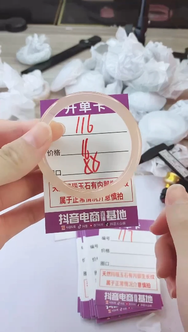 手镯玛瑙/玉髓未镶嵌116
