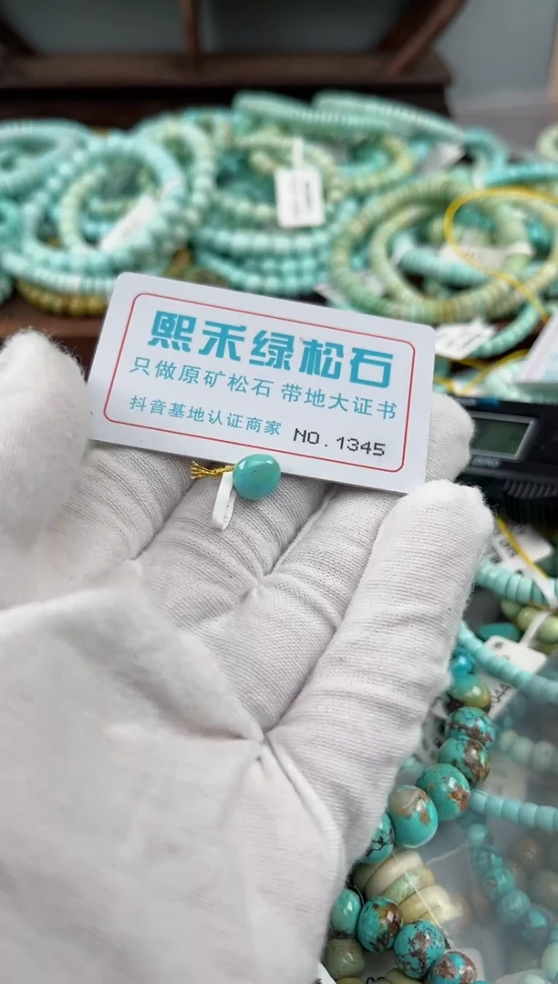 未镶嵌玉髓玛瑙/玉髓妞1345