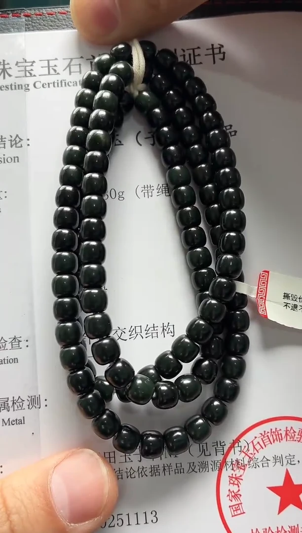 未镶嵌手串和田玉黑青108