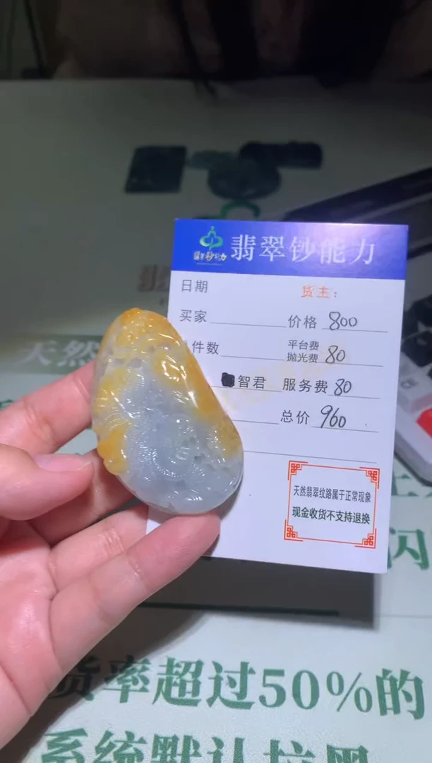 未镶嵌定制翡翠毛货-不退不换