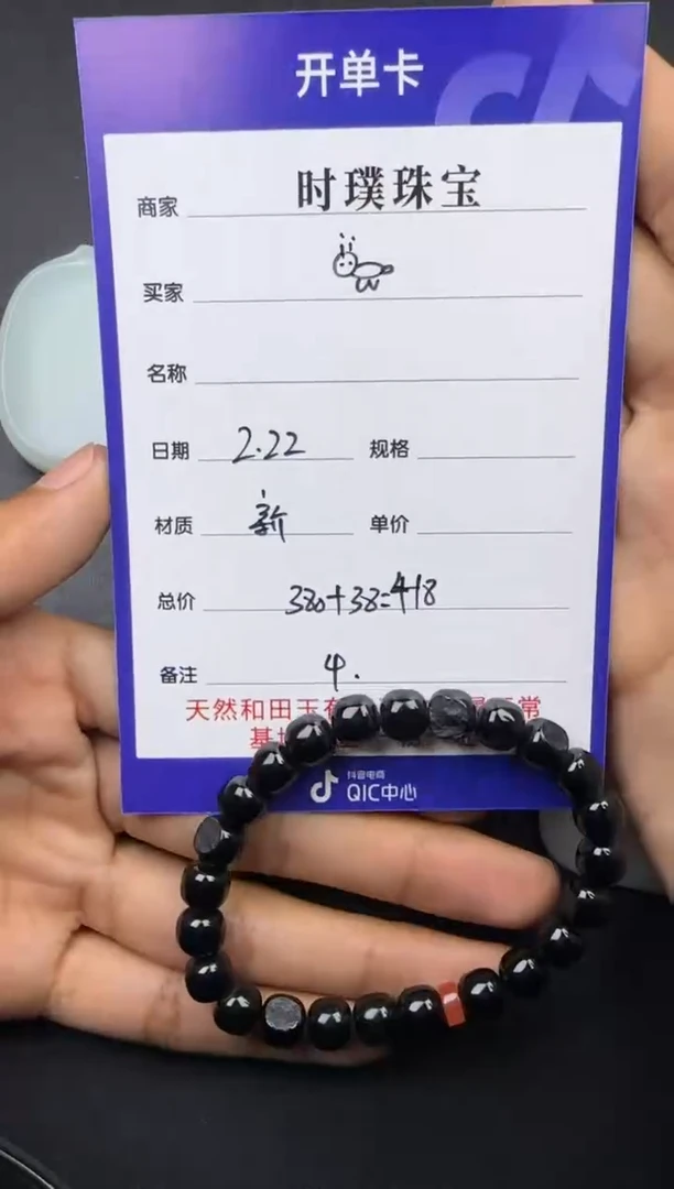 【闪购商品】和田玉挂件未镶嵌手串