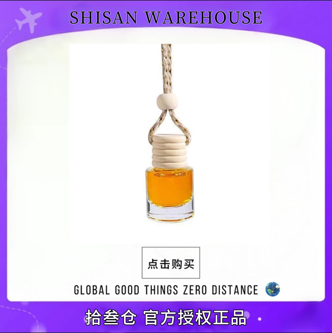 【主播补贴-拍五发六】车载吊坠香薰挂件持久淡香汽车吊坠去除异味