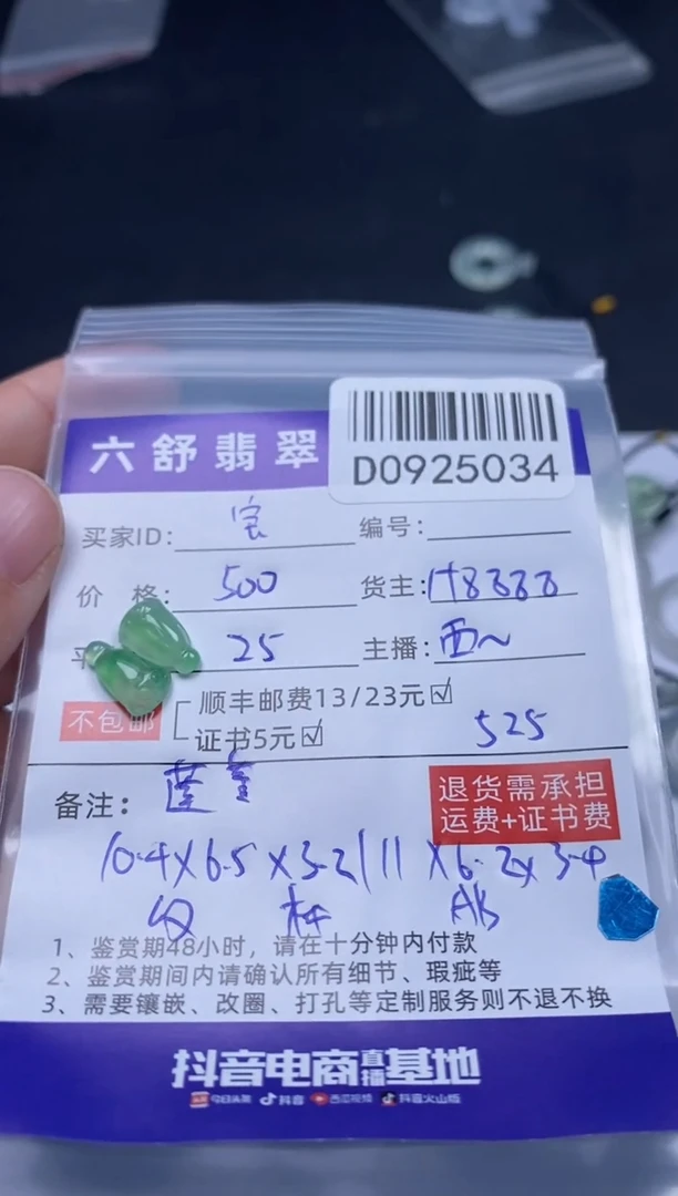 吊坠(不含链)未镶嵌翡翠宝*宋D0925034