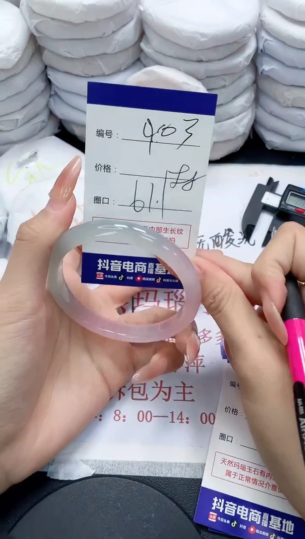 未镶嵌手镯玛瑙/玉髓903