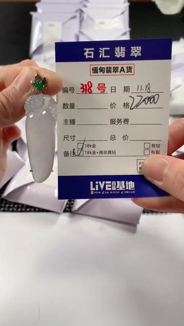 颈饰18K金镶嵌翡翠1