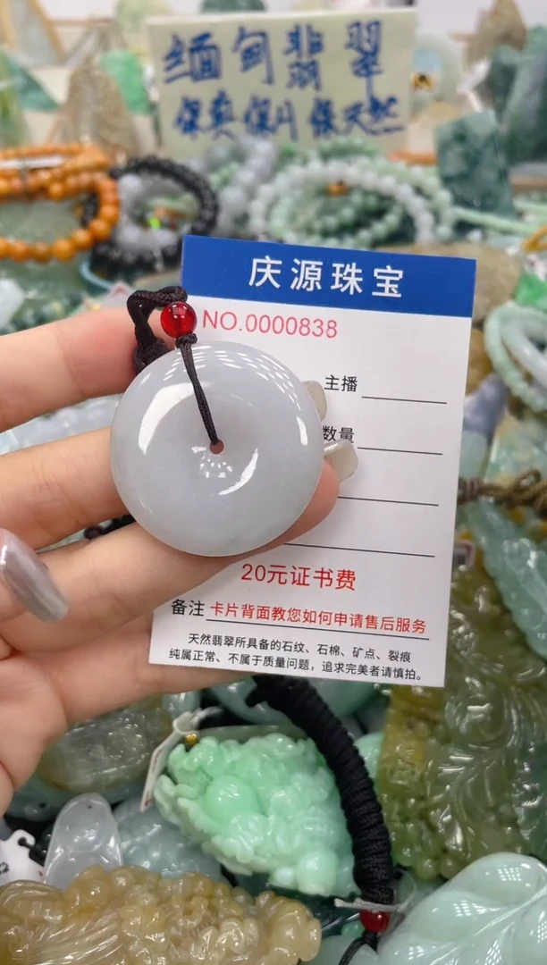 未镶嵌挂件翡翠031