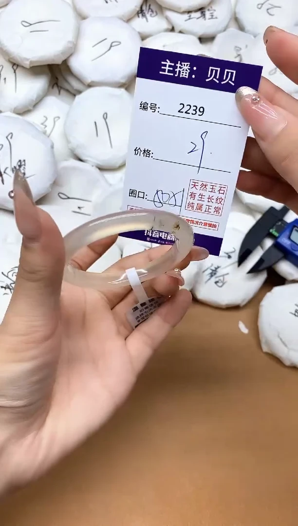 手镯玛瑙/玉髓未镶嵌2239