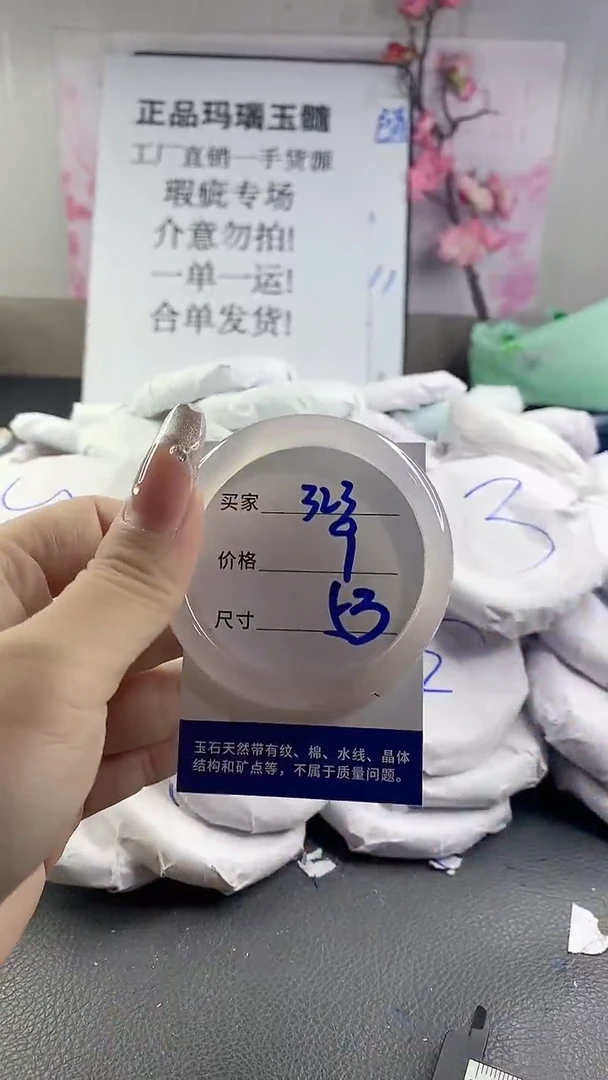 玛瑙/玉髓手镯未镶嵌323