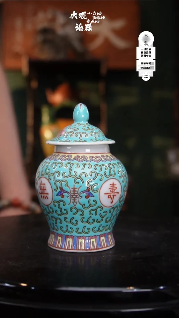 瓷片王*大观论器罐子