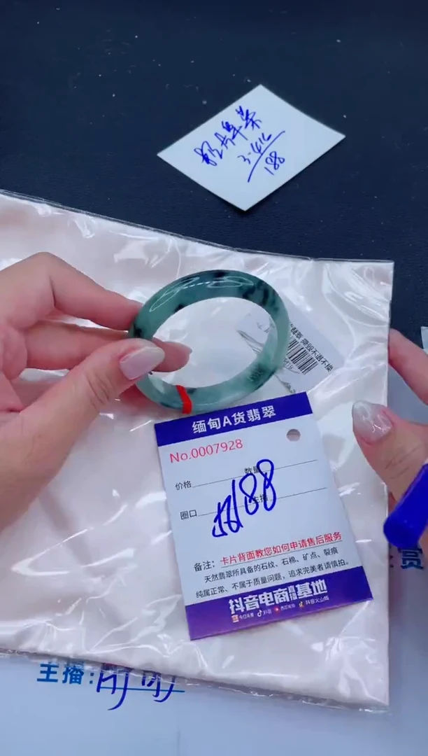 未镶嵌手镯翡翠188