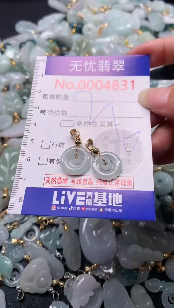 吊坠(不含链)未镶嵌翡翠4831