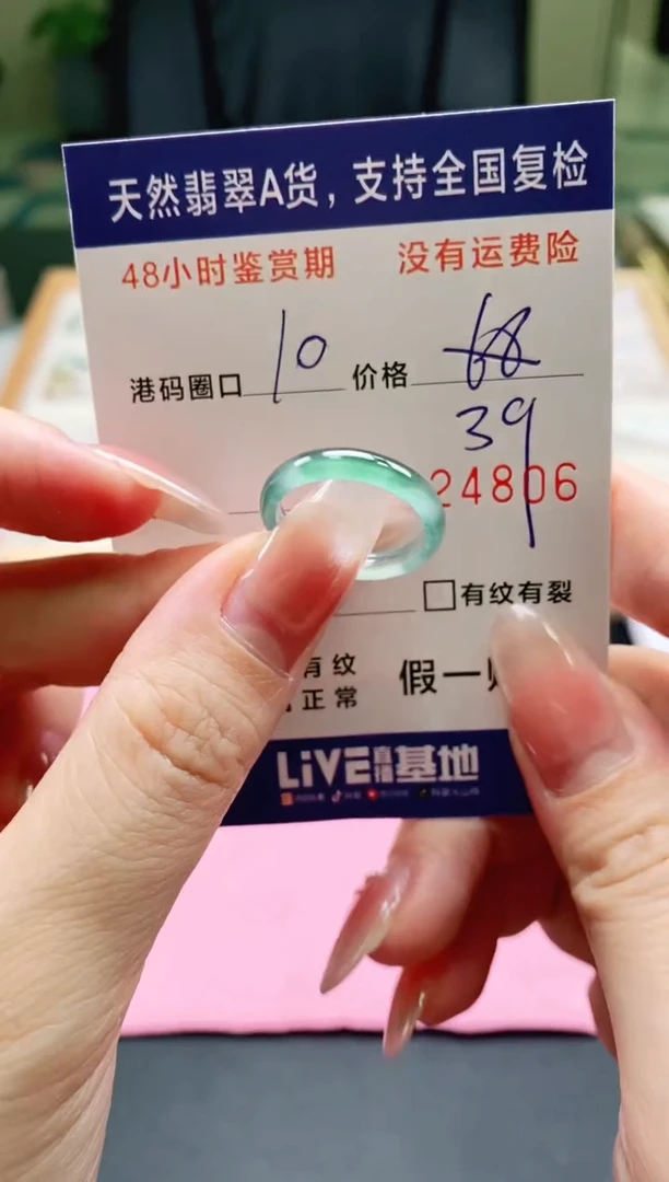 未镶嵌戒指翡翠4806