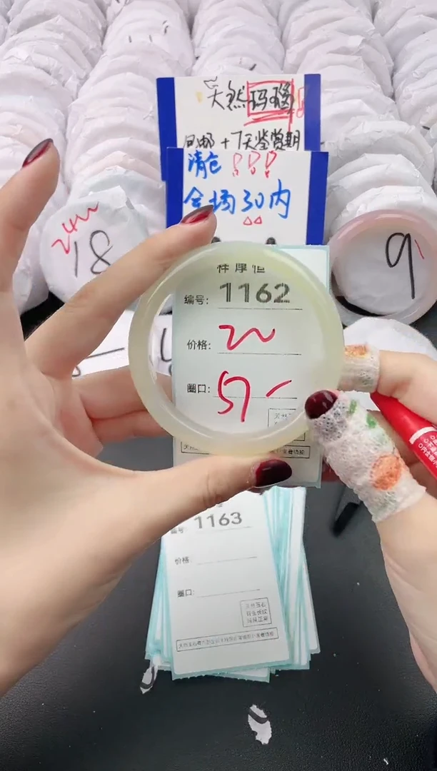 【闪购商品】玛瑙/玉髓手镯未镶嵌1162