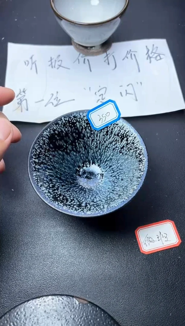 茶盏350（微瑕）叶紫建盏叶紫