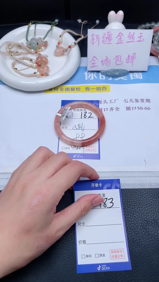 未镶嵌手镯石英质玉182-58.6