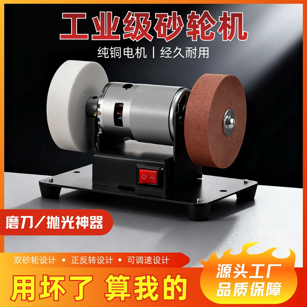 【多档位】小型台式双砂轮电动磨刀机家用可打磨抛光除锈调速多功能
