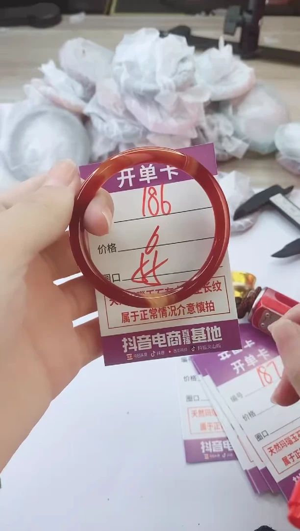 手镯玛瑙/玉髓未镶嵌186