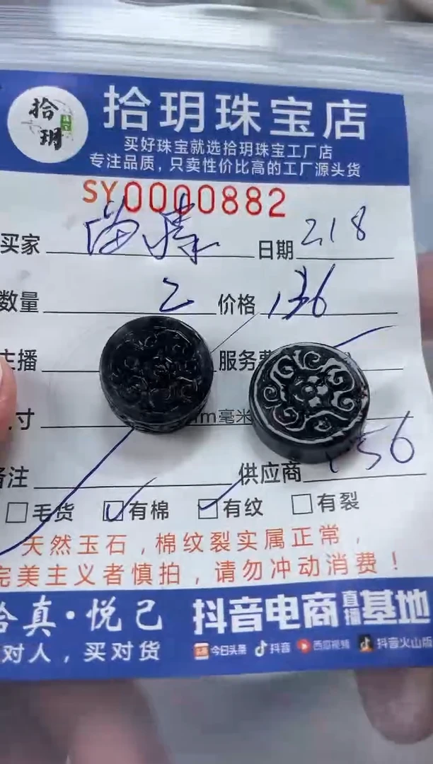 【闪购商品】定制翡翠未镶嵌翡翠挂件882